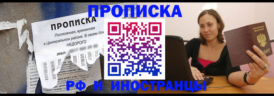 миграционный учет в Лабинске